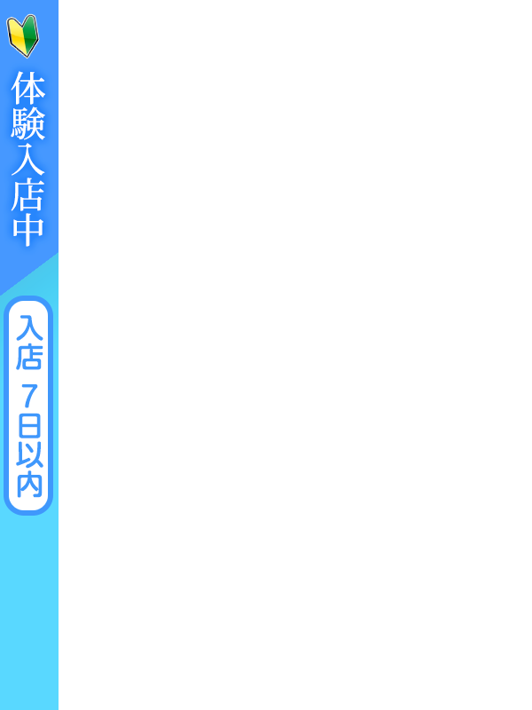 新人4～7日以内